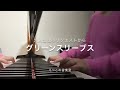 グリーンスリーブス『ピーミュージック福岡』えつこの音楽室