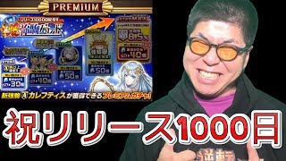 【逆転オセロニア】爆強駒パレード44連！！！