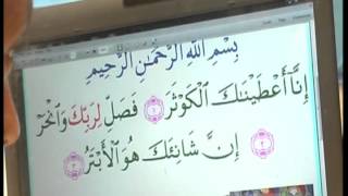 Macalim Quran Online Reading