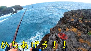 【東伊豆】誰も狙わないところで大物を釣って優越感を得たいんだけれども【メジナ釣り、フカセ釣り、カンノンガ根北のワンド】