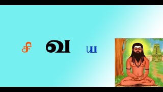 திருமூலர் ஞானம்.9- வாசி நடு நிலை ஞானம்