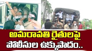 Amaravathi JAC Leaders Protest Against AP Govt over Sand Dumping and Dredging | ABN Telugu