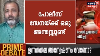 'ഭരണകൂടത്തിന്റെ എല്ലാ കാലത്തെയും മർദ്ദന ഉപകരണം പോലീസ് ആയിരുന്നു': Adv. BN Hasker