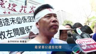 香港近百村民“三步一跪” 游行促撤横洲发展收地