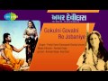 Gokulni Govalni Re Jobaniye | Gujarati Movie Song | Praful Dave & Damayanti Bardai