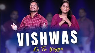 Vishwas Ke Tu Yogya || Sis Amrita Masih \u0026 Br Pk Masih  || New Jesus Worship Song