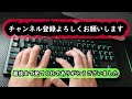 【最強決定戦】ゲーミングキーボードの超人気フラッグシップモデル。結局どっちがいいかはっきり決めましょう。logicool g913 vs steelseries apex pro おすすめはどっち