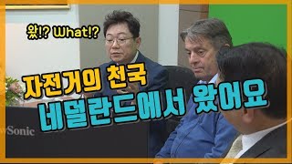 3335회. 컴컴한 밤에 자동차 전용도로 1차로를 역주행해 온 자전거와의 사고, 운전자에게 잘못 있을까? 네덜란드에서 온 Peter J. Lee와 함께 검토