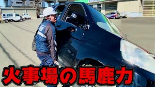 【故意に横転事故！！】400キロの自動車を持ち上げるレッカー隊員の本気