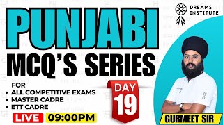 Punjabi | Mcq's Series | Live | 09:00 PM | DAY-19 | All Competitive Exams, Master Cadre, Ett Cadre