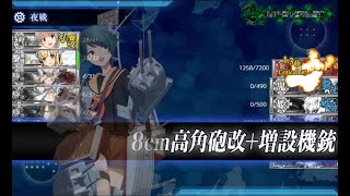 艦これ 2022 夏イベ  大規模反攻上陸！トーチ作戦！  カサブランカ沖海戦 E6甲P3斬殺場