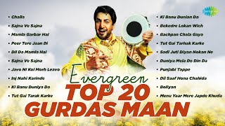 Evergreen Top 20 Songs - Gurdas Maan | Mamla Garbar Hai | Dil Da Mamla Hai | Punjabi Old Songs Hits