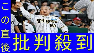 元阪神監督の吉田義男さん死去、91歳　85年に球団初の日本一導く　現役時は「今牛若丸」の異名