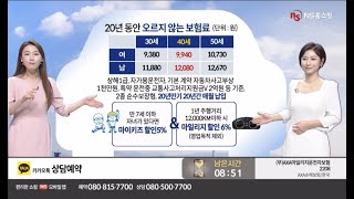 NS홈쇼핑 AXA손해보험 운전자보험 게스트 황예린