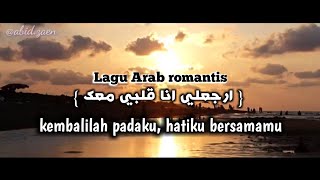 Download Lagu Lagu Arab romantis 2021ارجعلي انا قلب�... MP3 Gratis