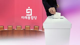 [선택 4·15] 통합당 \