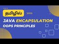 Encapsulation in Java | Oops Concepts | Java Encapsulation Explained | தமிழ்
