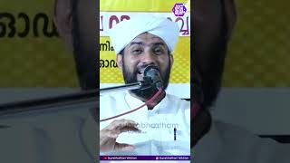 കണ്ണേറ് തടയാൻ ചെയ്യേണ്ട കാര്യം l ഷാജഹാൻ റഹ്മാനി കമ്പളക്കാട്