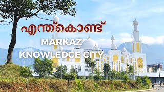 Why Markaz Knowledge City is so famous?