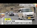 地震による土砂崩れ等で通行止めだった珠洲市の国道249号 迂回路が完成し約1年ぶりに全線で通行可能に 2024年12月27日