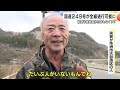 地震による土砂崩れ等で通行止めだった珠洲市の国道249号 迂回路が完成し約1年ぶりに全線で通行可能に 2024年12月27日