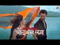 Chand Jalne Laga | Full Song | Kanika Mann, Vishal Aditya Singh | Coming Soon on Colors