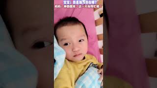 宝宝：早安！#baby #cute #萌娃