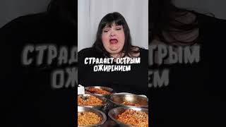 Самая толстая *опа 😨