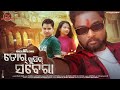 Tor Khusir Savera  |New Sambalpuri Song |Full Video|Mukesh, Rima & Chinku| Ck entertainment