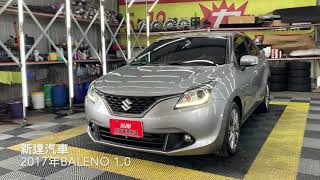 新達汽車 2017年 鈴木 BALENO 省稅金 跑少 盲點 安卓機 定速 循跡 可全貸