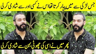 I Got Married With My Girlfriend's Sister | Gohar Rasheed Most Personal Interview | SA2 | Desi Tv