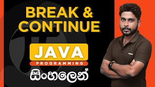 Java Tutorial - 15 | Break and Continue statements | Sinhala