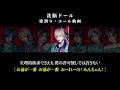 【サドマゾ】洗脳ドール 歌割 u0026コール動画【調教 vol.2】