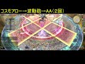 【絶オメガ】文字を読みたくない人のためのp6 最終フェーズ 【解説】