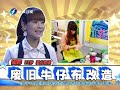 20140501 好好学习吧 奇幻影舞团