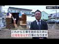 【地鎮祭に密着】当日施主がやるべきこと準備する物を解説！