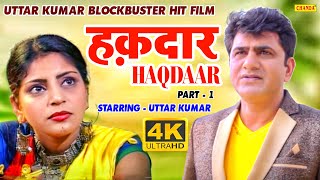 HAQDAAR - Part 1 ( Full HD ) Uttar Kumar - Dhakad Chhora Superhit Film 2023 | Haryanvi Movie 2023