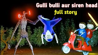 GULLI BULLI AUR SIREN HEAD  (FULL EPISODE) | GULLI BULLI | CARTOON |  SIREN HEAD HORROR STORY