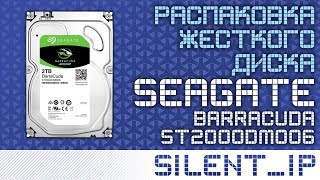 Распаковка жёсткого диска Seagate BarraCuda ST2000DM006