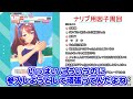 【ウマ娘】某アカリさんの引退を受け企業が求めるvtuberを語るオタクさん【オタクチャンネル 切り抜き】