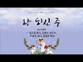 왕되신주 남성4중창 김수형 김예신 김동준 이순호 _성탄감사예배 22.12.25