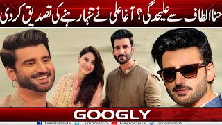 Hina Altaf Sai Talaq? Actor Agha Ali Nai Tanha Rehnay Kei Tasdeeq Kar Dei | Googly News TV