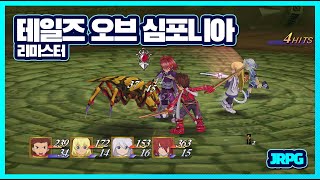 그래, 다 떠나서 한글화로 만족한다! 테일즈 오브 심포니아 리마스터(Tales Of Symphonia REMASTAR)