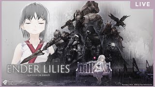 【ENDER LILIES】配信　Aエンドと果ての王城の探索回　まだまだやります！エンダーリリーズ初見プレイ！【エンダーリリーズ】