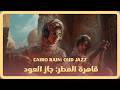 Arabic calm Jazz Lofi ☕ Oud Beats to Boost Focus & Night Energy | Cairo Rain