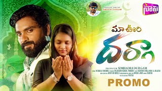 MA VURI DHARGHA MUNDATA PROMO | NEW FOLK SONGS TELUGU 2022 | TONY KICK | VENGALI NAGARAJU | NANI TV