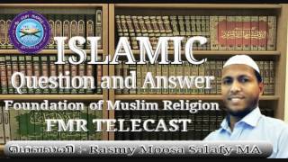 ஆறு நோன்பு தொடர்பான கேள்விகளும் பதிலும். Islamic question and answer