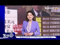 川普2.0強勢回歸「美國的黃金時代現在開始」｜川普就職演說｜second inauguration of donald trump｜tvbs新聞 @tvbsnews01