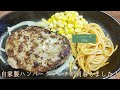 【ステーキ宮】ご飯・スープ食べ放題！ソースもお好みで選べる♪お腹いっぱい美味しいランチ！