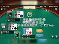 海外版wepoker德州外挂软件作弊器透视辅助器外挂好牌几率设置